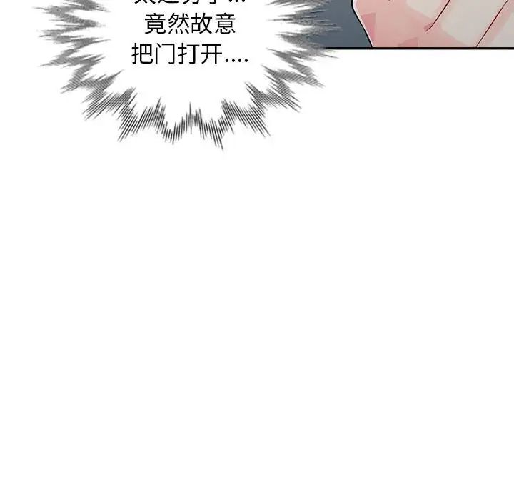 我的继母是寡妇第19话