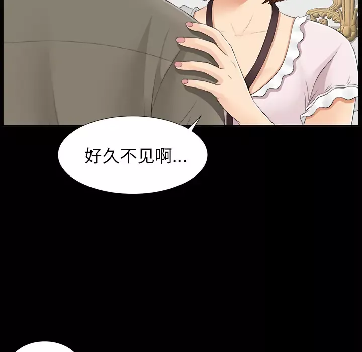 未亡人第24话