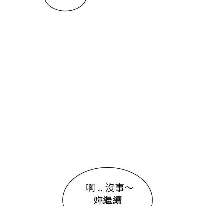 老婆至上第6話