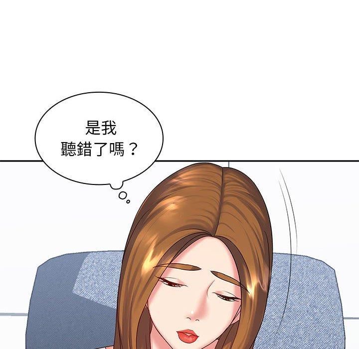 老婆至上第6話