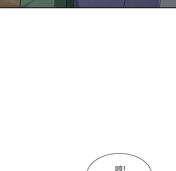 我的继母是寡妇第19话