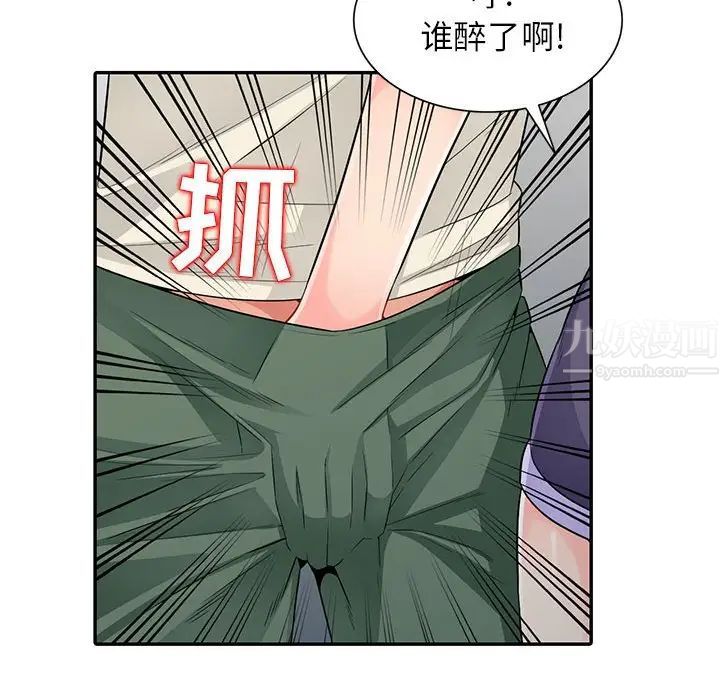 我的继母是寡妇第19话