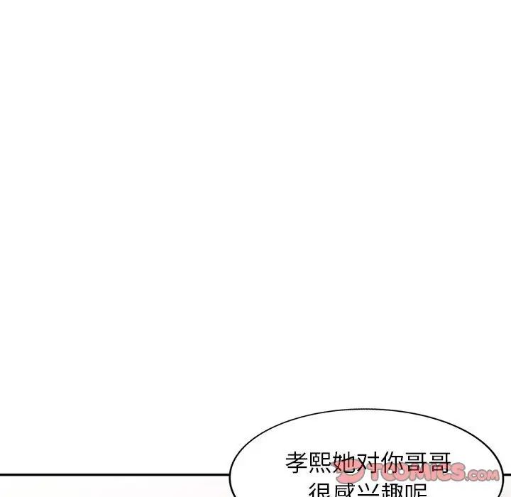 我的继母是寡妇第19话