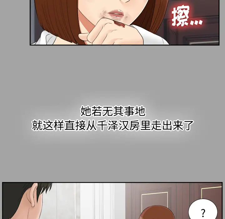未亡人第24话