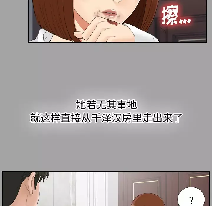 未亡人第24话