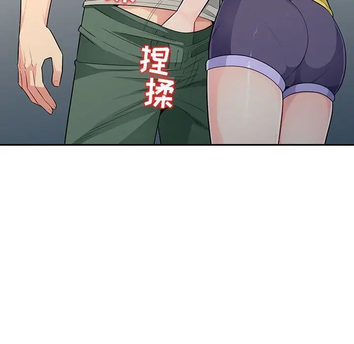 我的继母是寡妇第19话