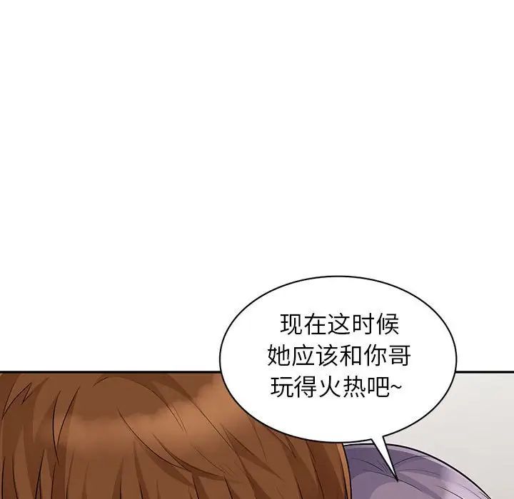 我的繼母是寡婦第19话