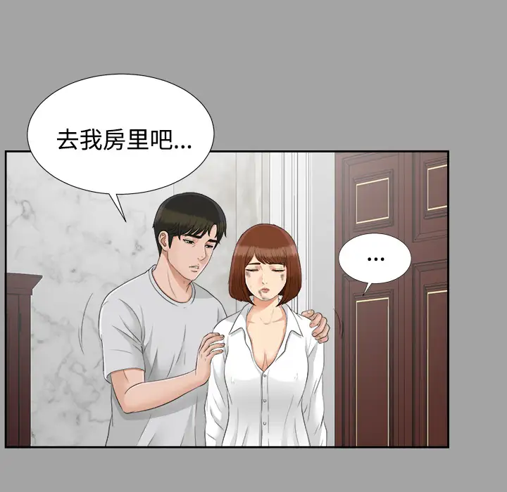 未亡人第24话