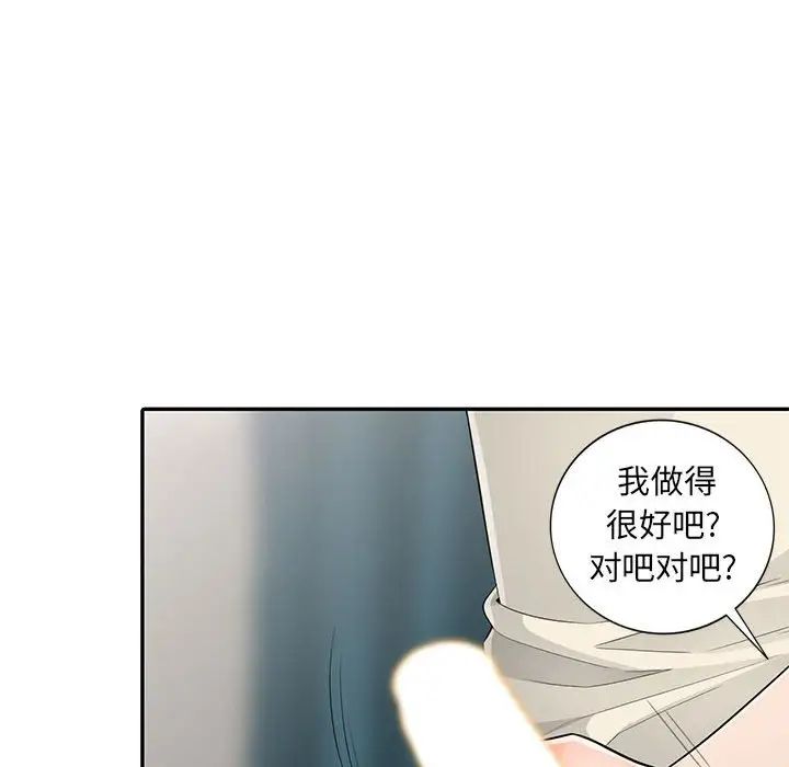 我的继母是寡妇第19话