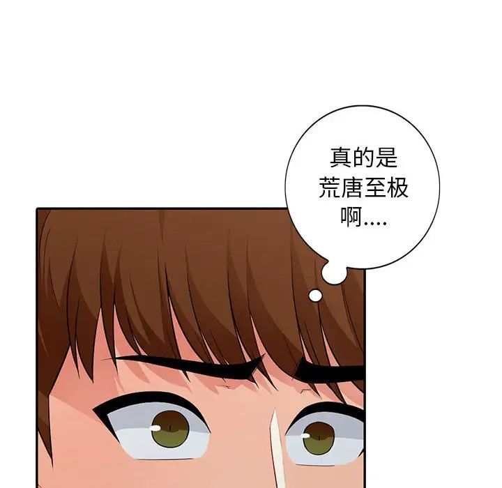 我的继母是寡妇第19话