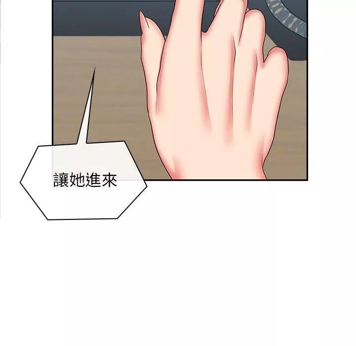 老婆至上第6話