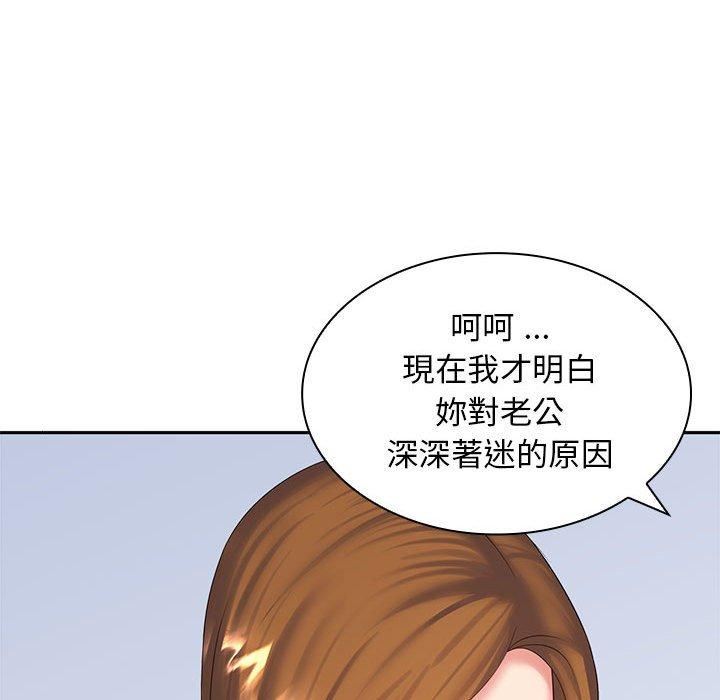 老婆至上第6話