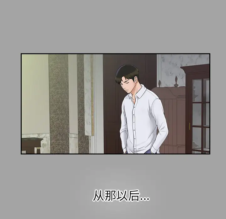 未亡人第24话