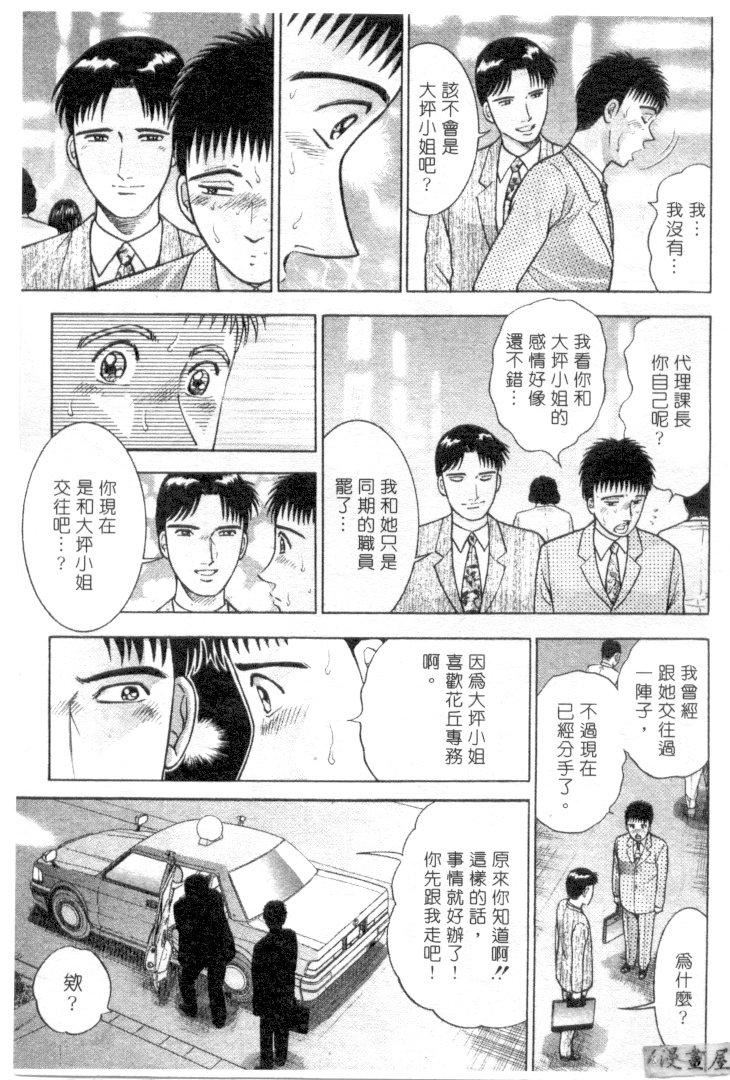 [村生ミオ]花は紅3[村生ミオ]花は紅3