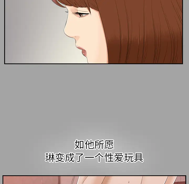 未亡人第24话