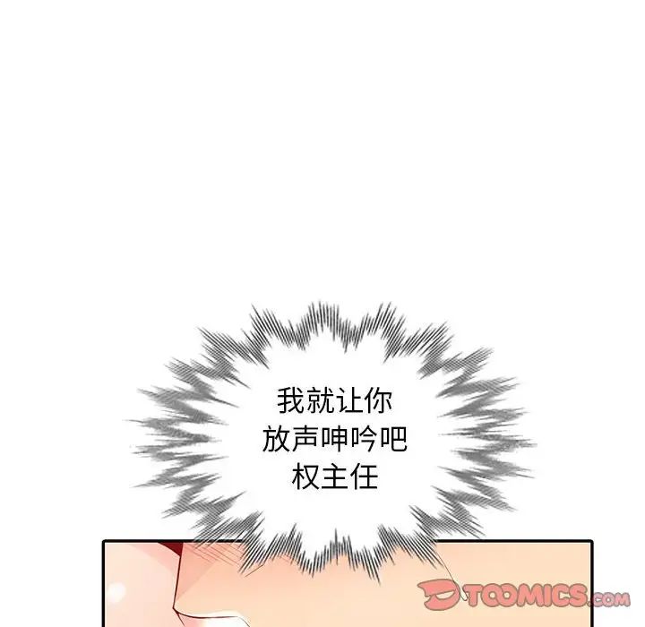 我的继母是寡妇第19话