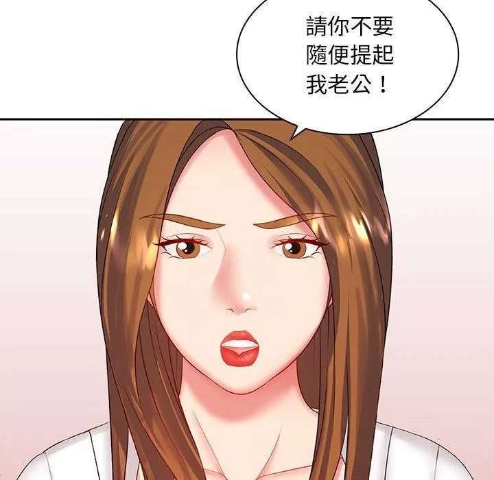 老婆至上第6話