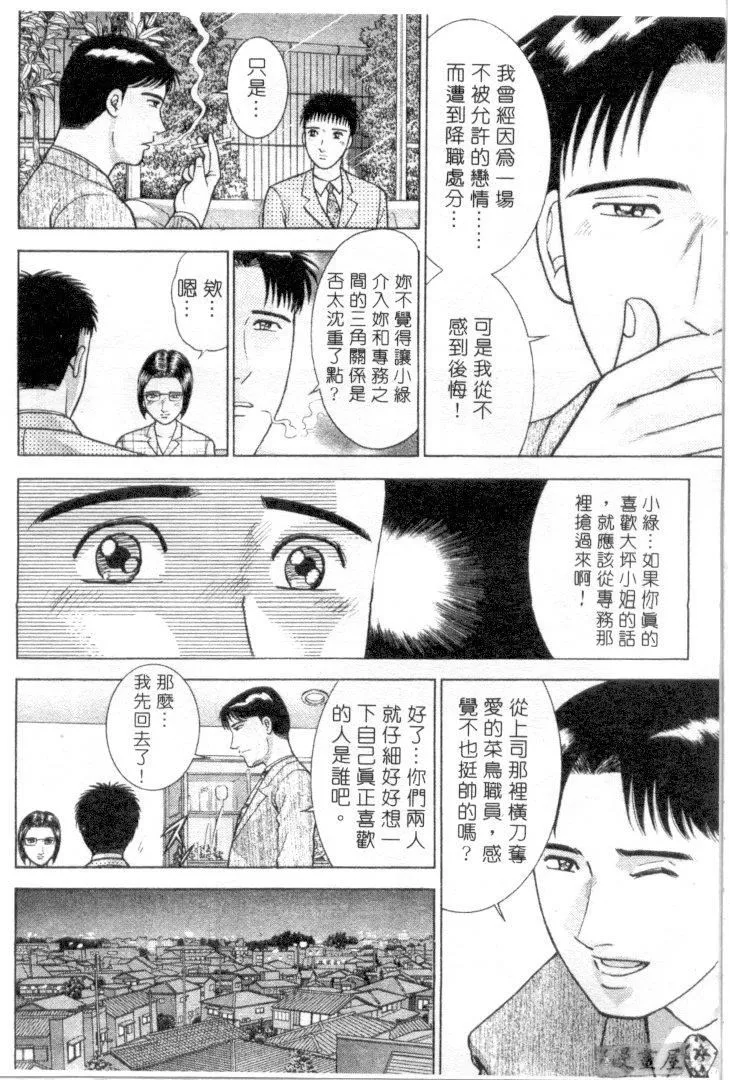 [村生ミオ]花は紅3[村生ミオ]花は紅3