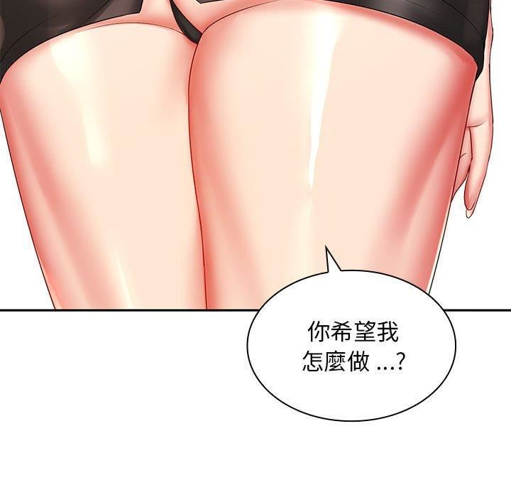 老婆至上第6话