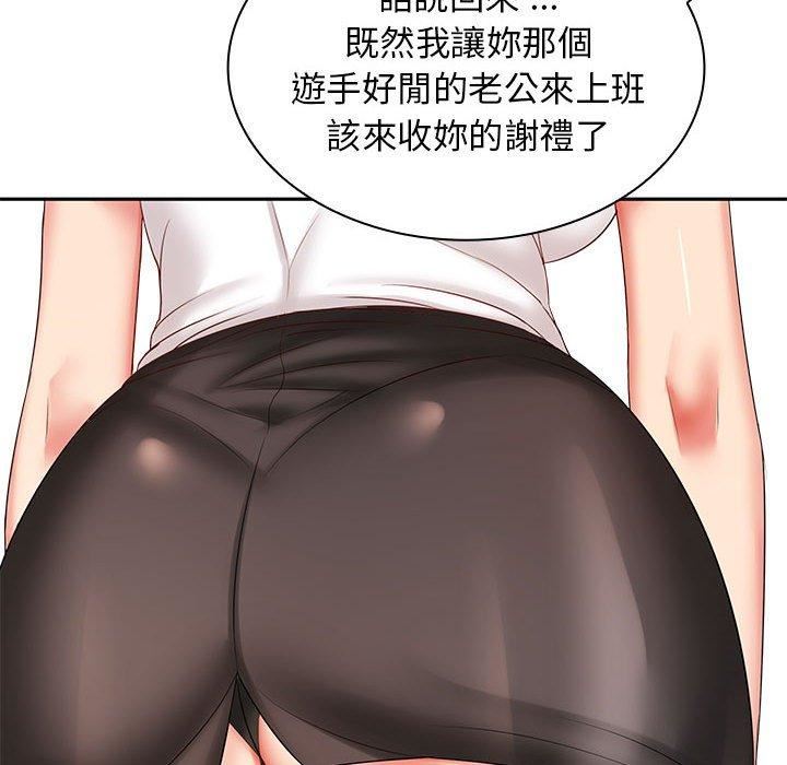 老婆至上第6话