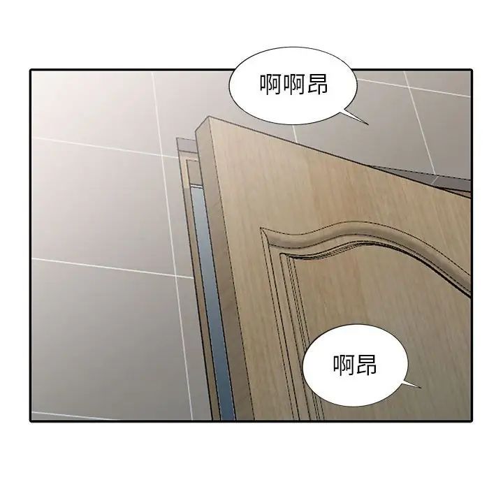 我的继母是寡妇第19话