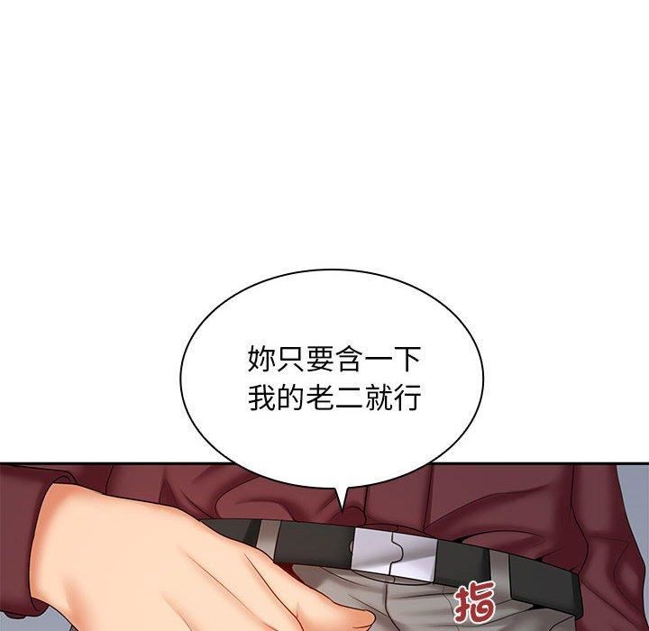 老婆至上第6話