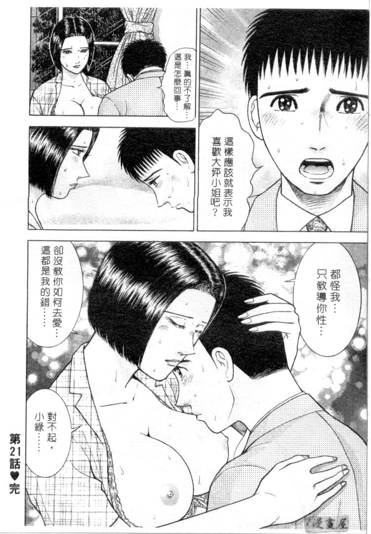 [村生ミオ]花は紅3[村生ミオ]花は紅3