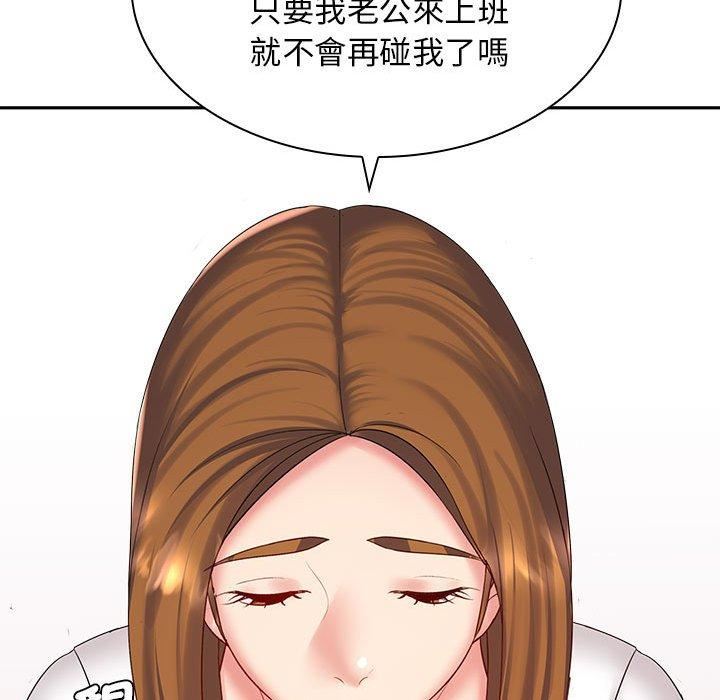 老婆至上第6話