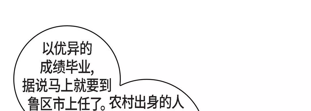 獻給心臟第65話
