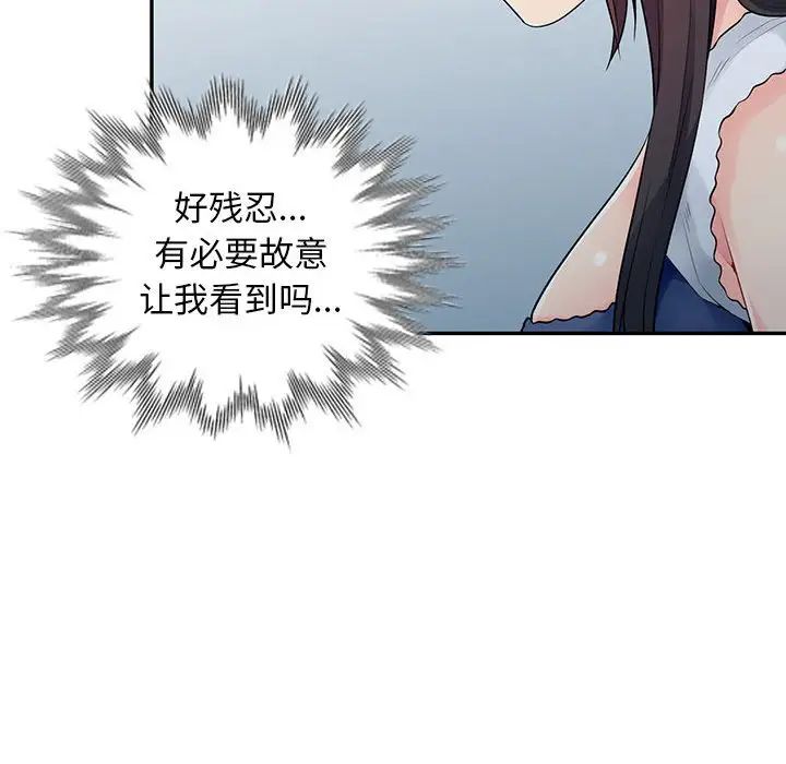 我的继母是寡妇第19话