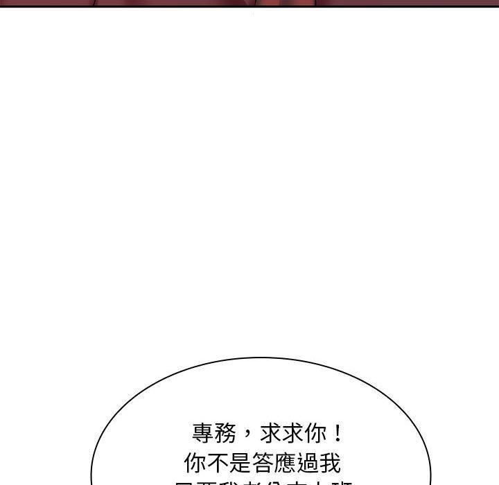 老婆至上第6话