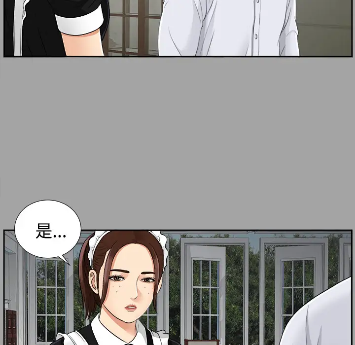 未亡人第24话
