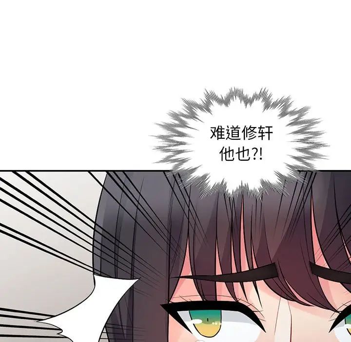 我的继母是寡妇第19话