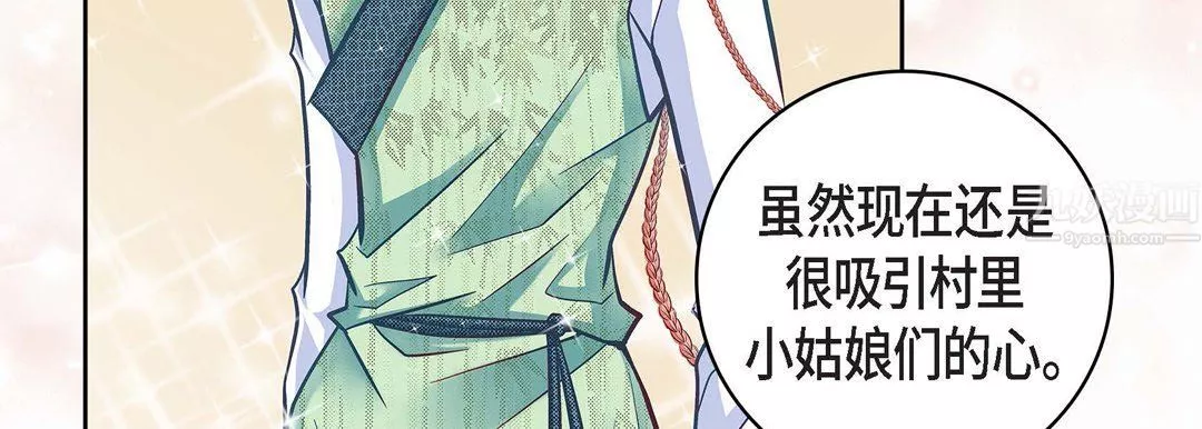 獻給心臟第65話