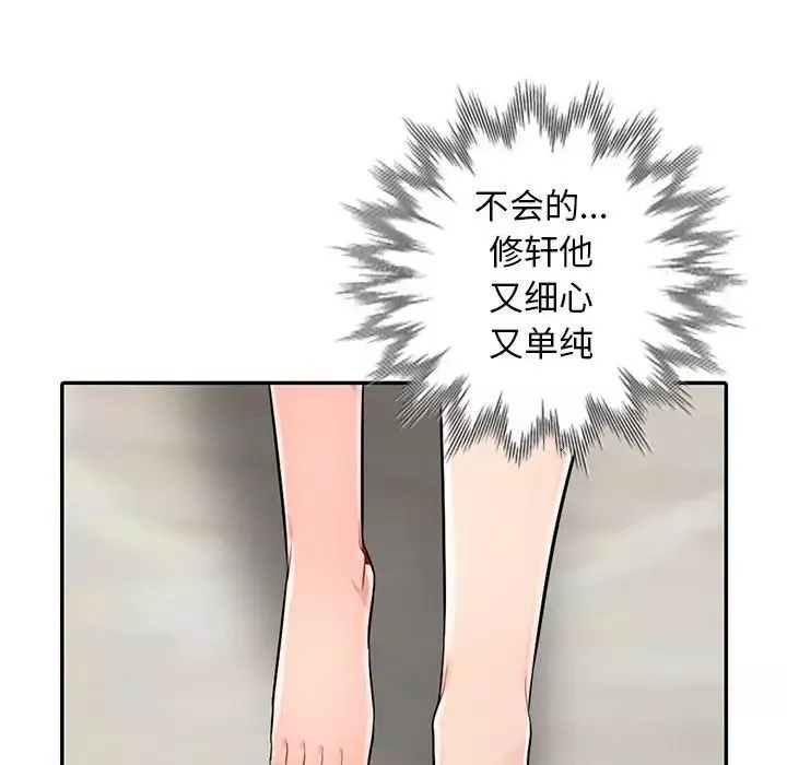 我的繼母是寡婦第19话