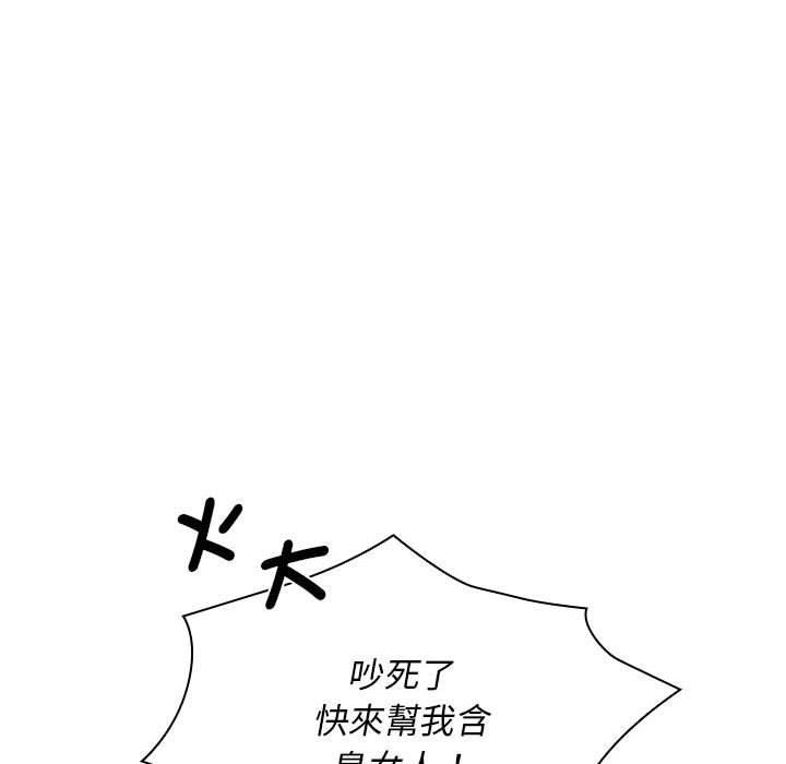 老婆至上第6话