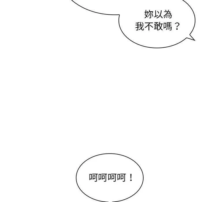 老婆至上第6話