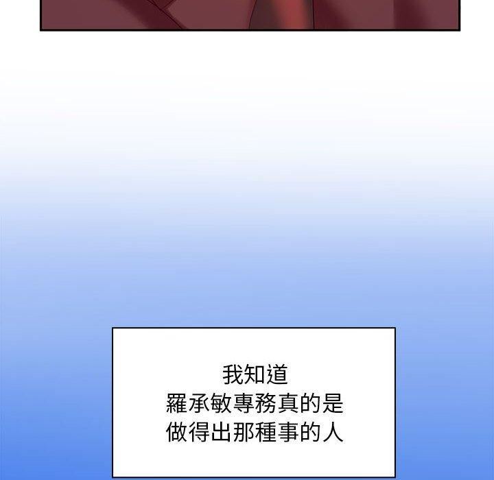 老婆至上第6話