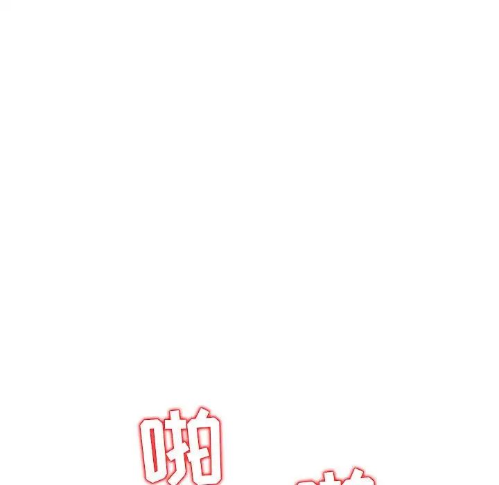 我的继母是寡妇第19话