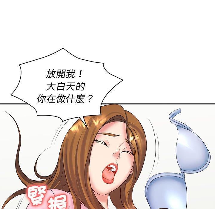 老婆至上第6話