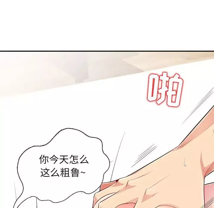我的繼母是寡婦第19话