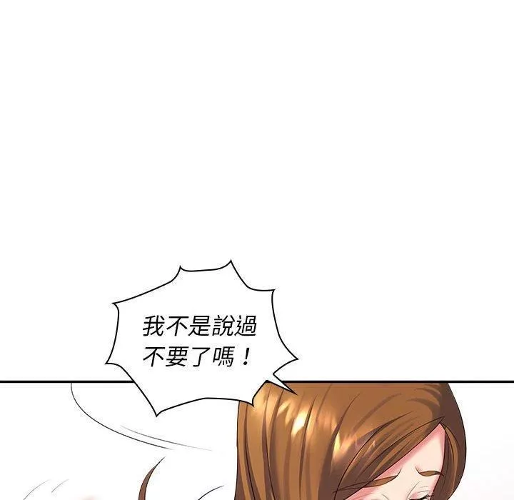 老婆至上第6話