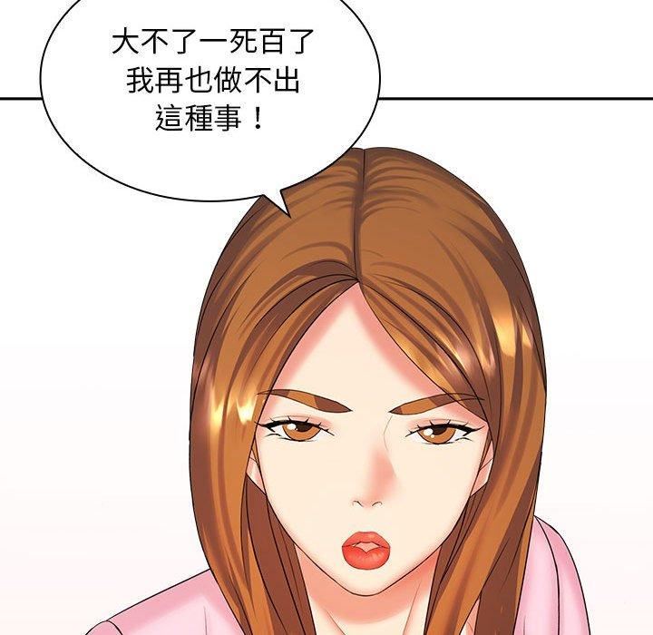 老婆至上第6话