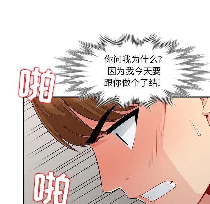 我的繼母是寡婦第19话