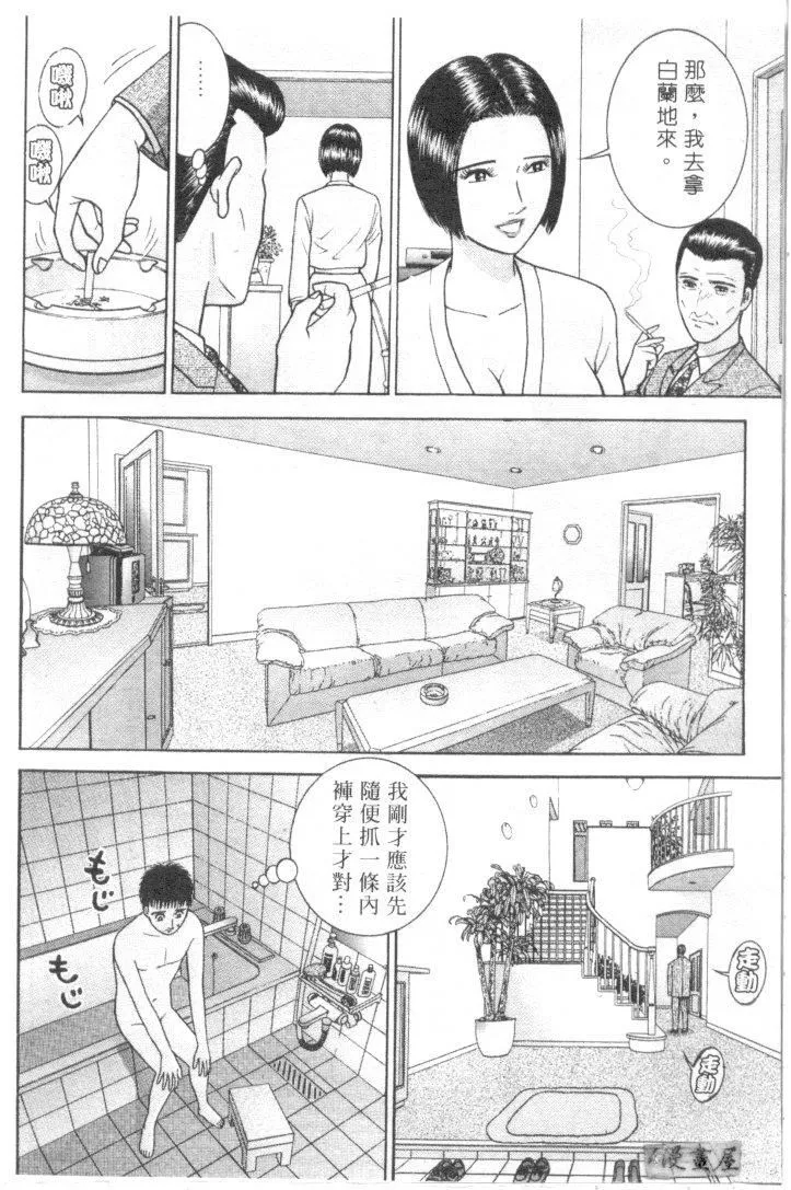 [村生ミオ]花は紅3[村生ミオ]花は紅3