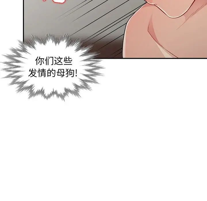我的继母是寡妇第19话