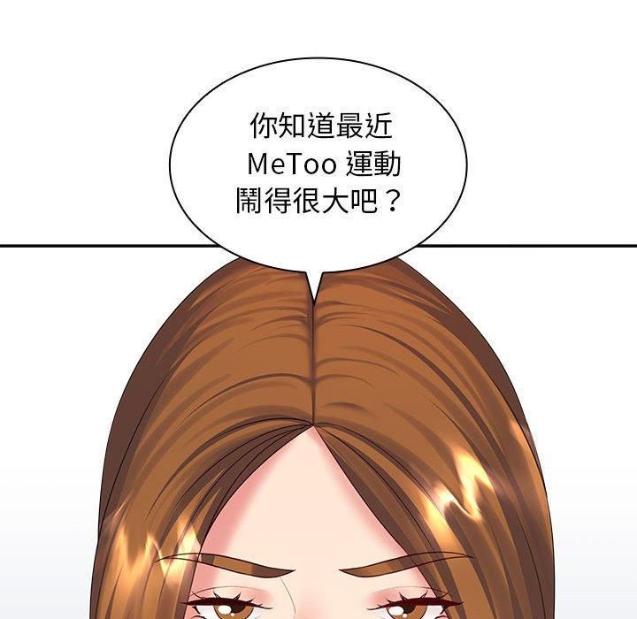 老婆至上第6話