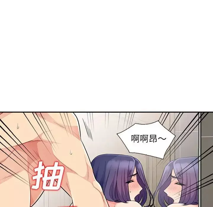 我的繼母是寡婦第19话