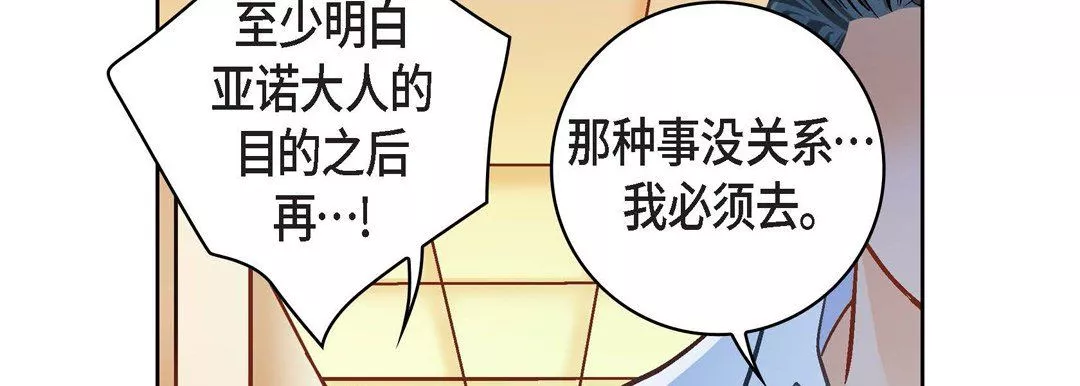 獻給心臟第65話