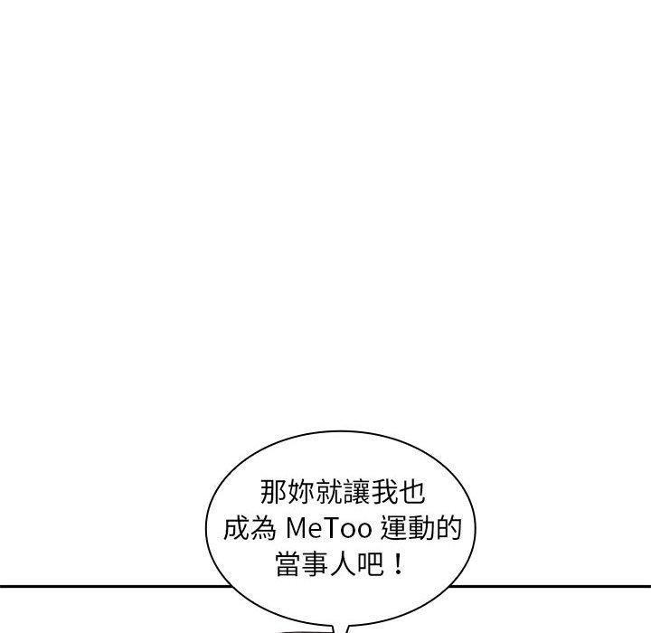 老婆至上第6話